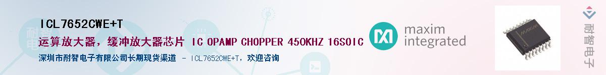 ICL7652CWE+T������-�������