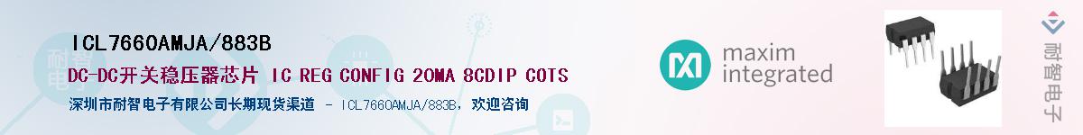 ICL7660AMJA/883B������-�������