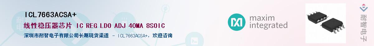 ICL7663ACSA+����(y��ng)��-�������