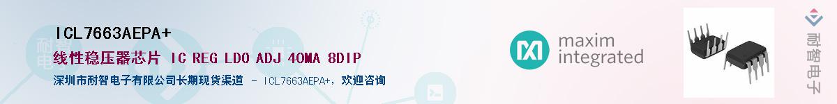 ICL7663AEPA+����(y��ng)��-�������