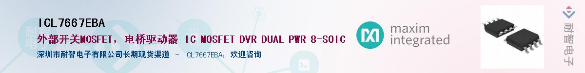 ICL7667EBA������-�������
