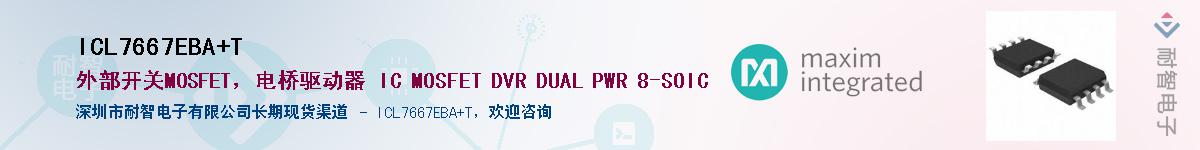 ICL7667EBA+T������-�������