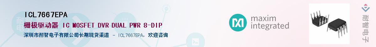 ICL7667EPA����(y��ng)��-�������