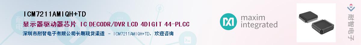 ICM7211AMIQH+TD������-�������