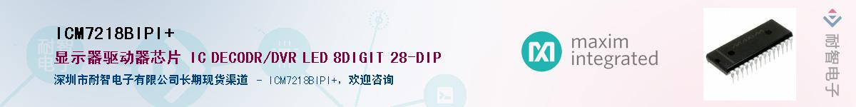 ICM7218BIPI+������-�������