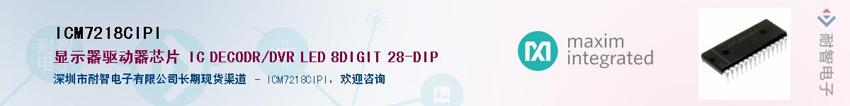 ICM7218CIPI������-�������