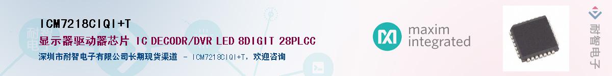 ICM7218CIQI+T����(y��ng)��-�������