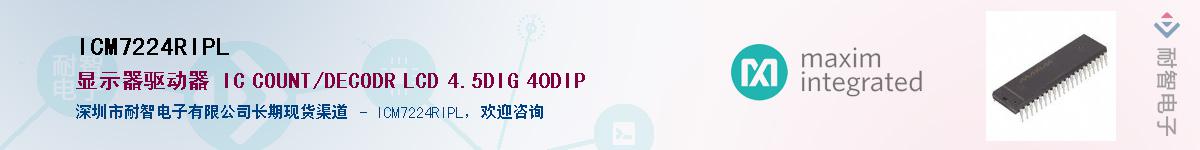 ICM7224RIPL������-�������