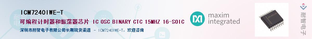 ICM7240IWE-T������-�������