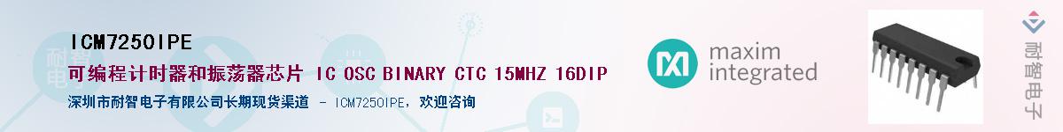 ICM7250IPE������-�������