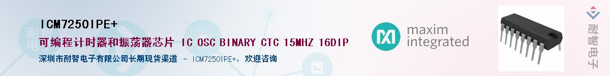 ICM7250IPE+������-�������