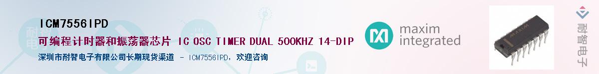 ICM7556IPD������-�������