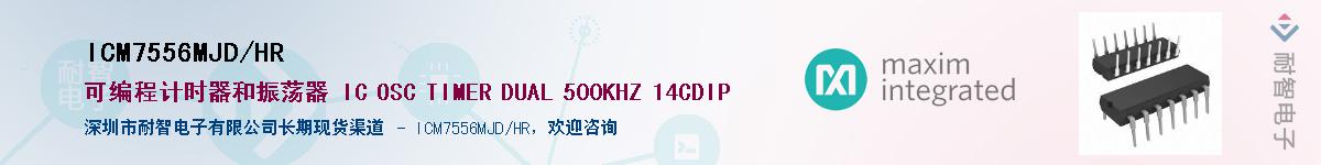 ICM7556MJD/HR������-�������