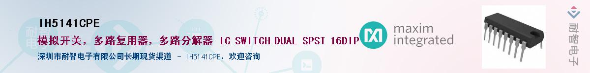 IH5141CPE������-�������