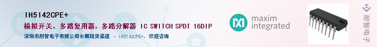 IH5142CPE+����(y��ng)��-�������