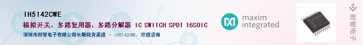 IH5142CWE������-�������