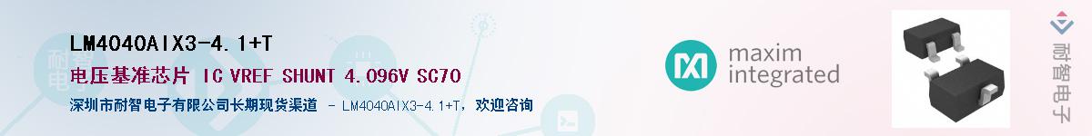 LM4040AIX3-4.1+T������-�������