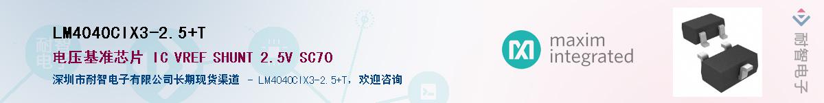LM4040CIX3-2.5+T������-�������