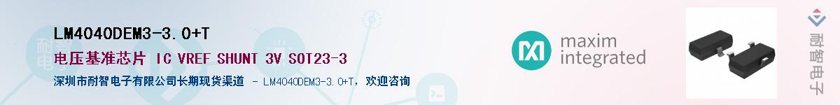 LM4040DEM3-3.0+T������-�������