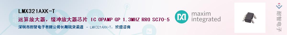 LMX321AXK-T������-�������