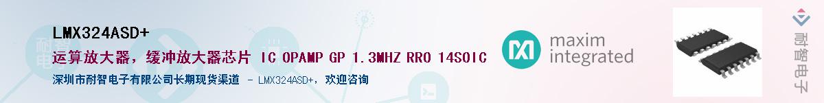 LMX324ASD+������-�������