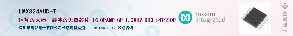 LMX324AUD-T������-�������