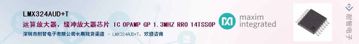 LMX324AUD+T����(y��ng)��-�������