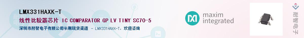 LMX331HAXK-T������-�������