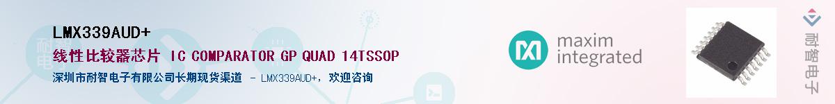 LMX339AUD+����(y��ng)��-�������