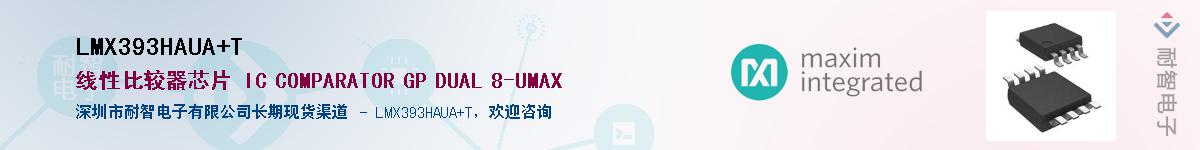 LMX393HAUA+T������-�������