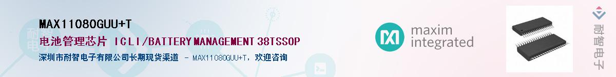 MAX11080GUU+T������-�������