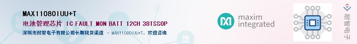 MAX11080IUU+T������-�������