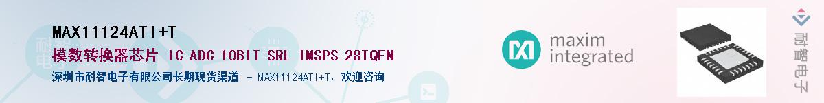 MAX11124ATI+T������-�������
