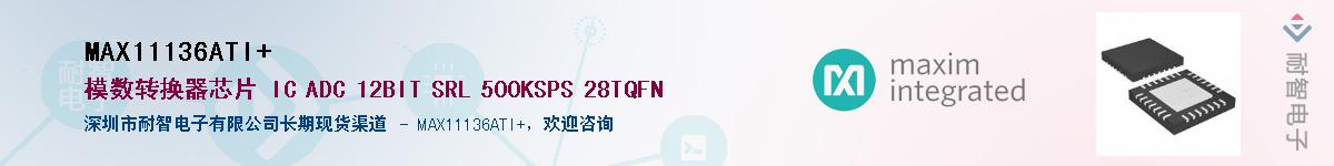 MAX11136ATI+������-�������
