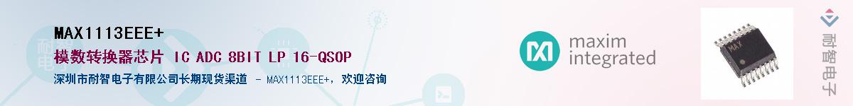 MAX1113EEE+����(y��ng)��-�������