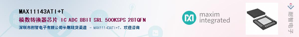 MAX11143ATI+T������-�������