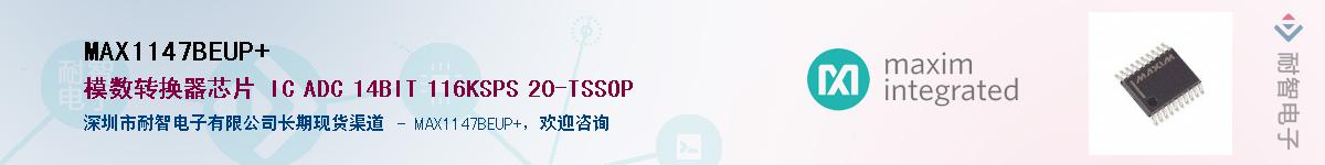 MAX1147BEUP+������-�������
