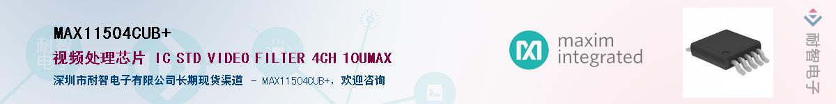 MAX11504CUB+����(y��ng)��-�������