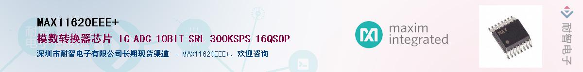 MAX11620EEE+������-�������