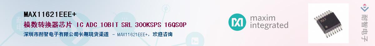 MAX11621EEE+������-�������
