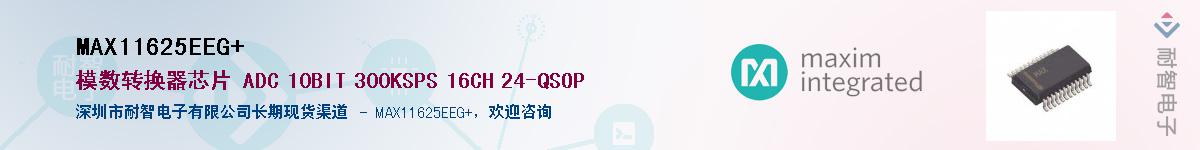 MAX11625EEG+������-�������