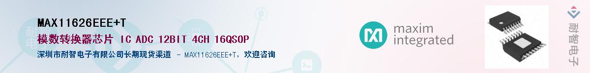 MAX11626EEE+T����(y��ng)��-�������