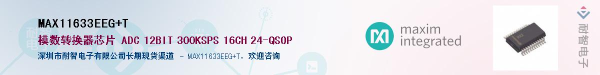 MAX11633EEG+T����(y��ng)��-�������