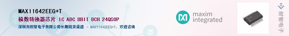 MAX11642EEG+T������-�������