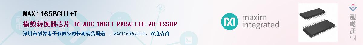 MAX1165BCUI+T������-�������