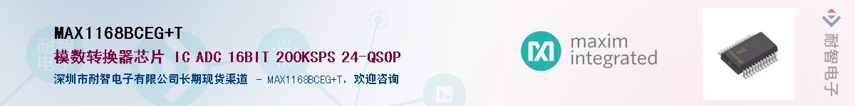 MAX1168BCEG+T������-�������