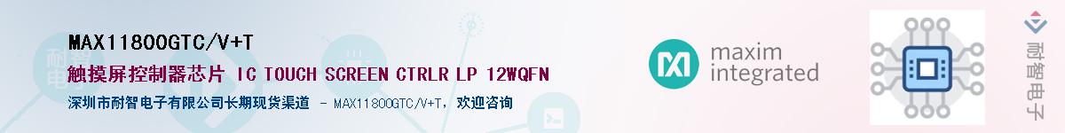 MAX11800GTC/V+T����(y��ng)��-�������