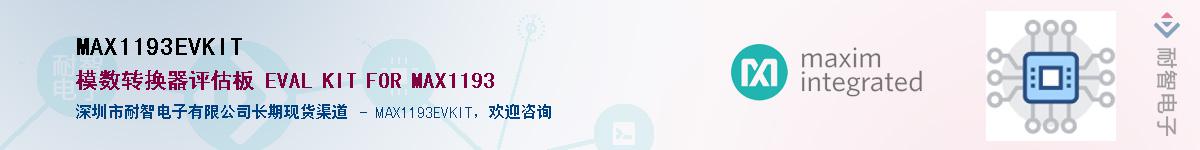 MAX1193EVKIT����(y��ng)��-�������