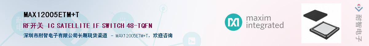 MAX12005ETM+T����(y��ng)��-�������