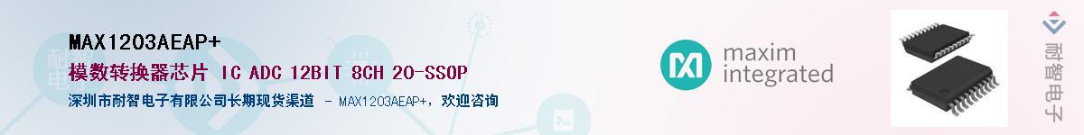 MAX1203AEAP+������-�������